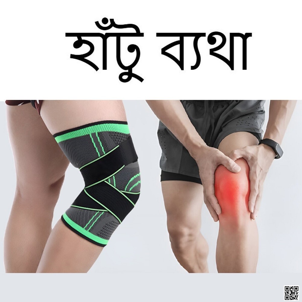 Knee Pain Reducer