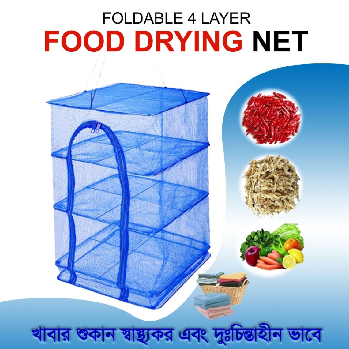 Food Drying Net